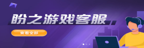 盼之代售游戏交易平台手机版