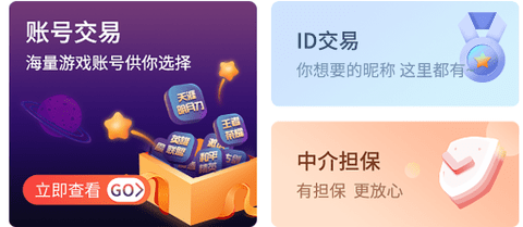 盼之代售游戏交易平台手机版