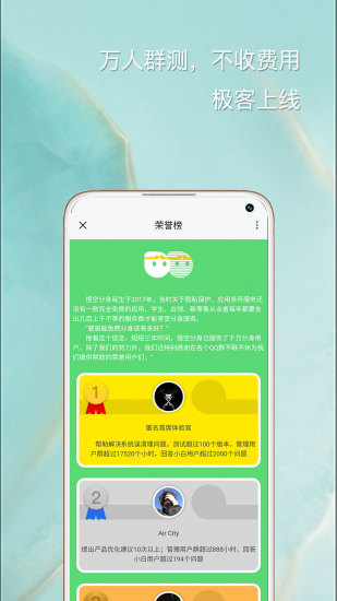 悟空多开分身定位App