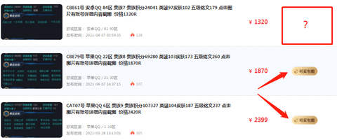 盼之代售游戏交易平台手机版