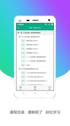安徽基础资源应用教育平台手机版