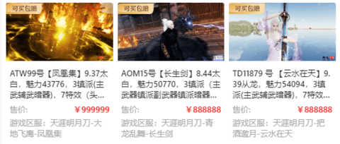 盼之代售游戏交易平台手机版