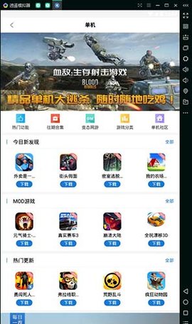 光环助手官方正版2025