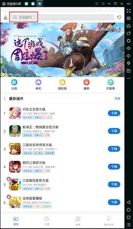 光环助手官方正版2025