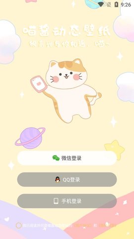喵酱动态壁纸最新版