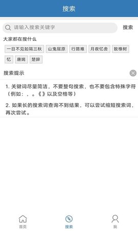贝贝古诗词学习app安卓版