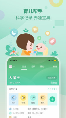 太子育儿资讯手机版