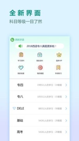 刷题宝典手机版