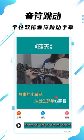 字幕王最新免费版