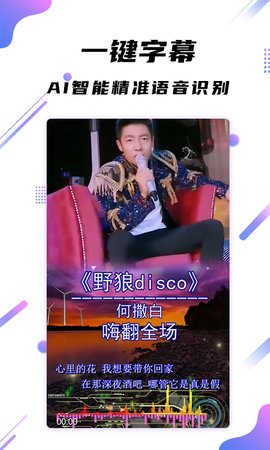 字幕王最新免费版