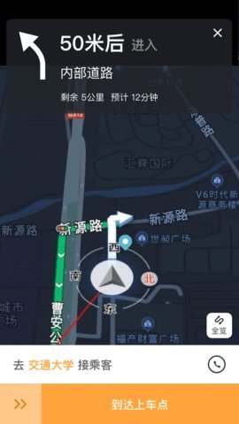同港出行极速版司机端