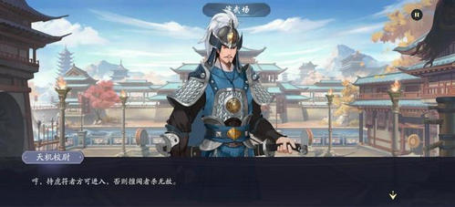 武林闲侠太原城虎符怎么获得 太原城虎符位置分享