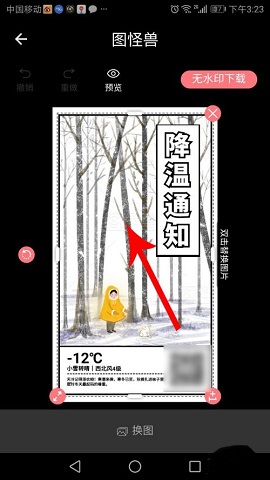图怪兽海报制作APP