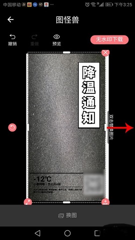 图怪兽海报制作APP