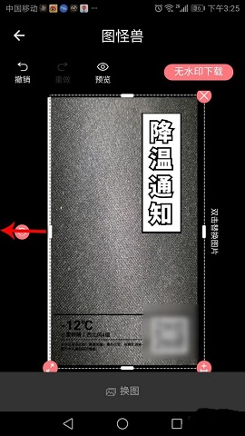 图怪兽海报制作APP