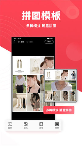 图怪兽海报制作APP