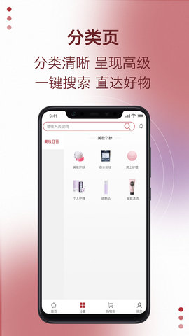 易道好货电商购物平台