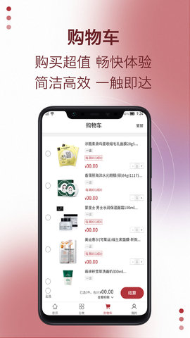 易道好货电商购物平台