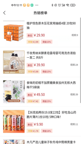 抖客精选(直播带货)APP