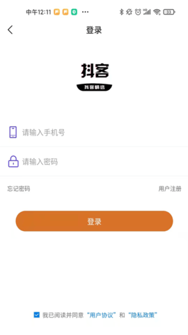 抖客精选(直播带货)APP
