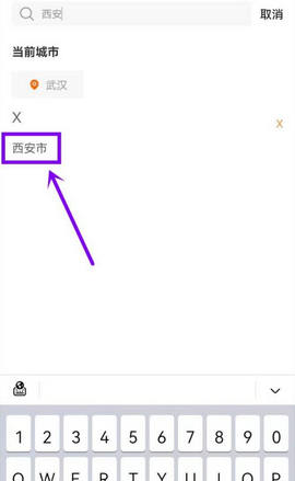 建行生活缴费平台