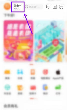 建行生活缴费平台