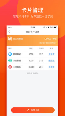 我爱卡信用贷款APP
