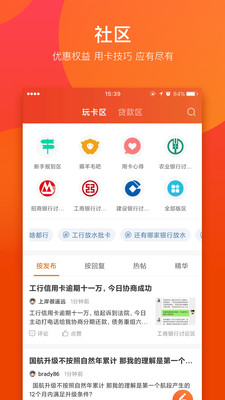 我爱卡信用贷款APP