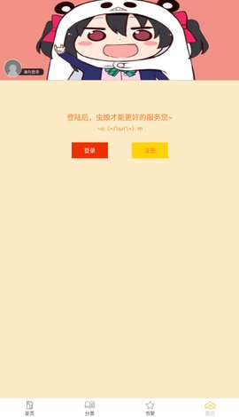 百合会App2022最新版