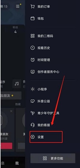 抖音注册时间在哪里查看 抖音注册时间查询教程