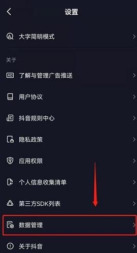 抖音注册时间在哪里查看 抖音注册时间查询教程