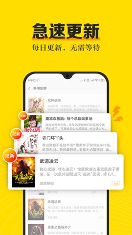 yy小说App破解版