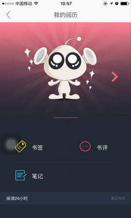 yy小说App破解版