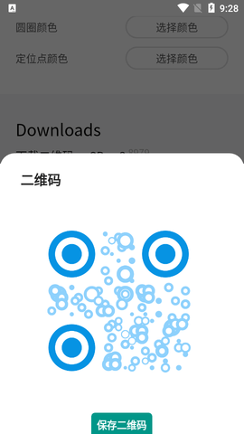 艺术二维码生成2022新版