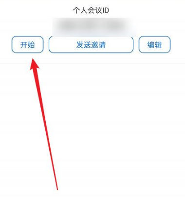 zoom视频会议安卓最新版2022