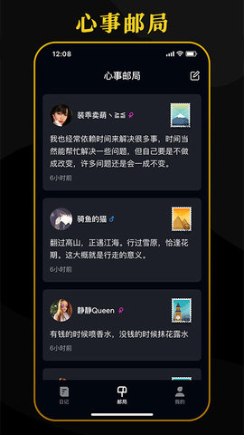薄薄生活记录APP