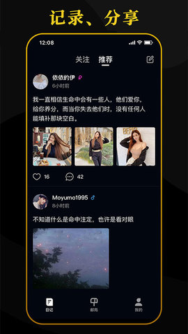 薄薄生活记录APP