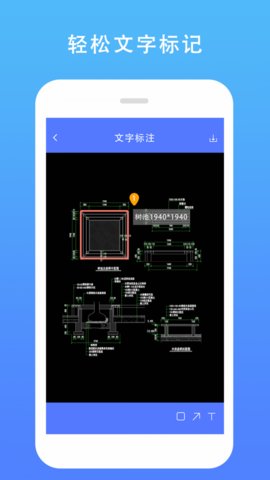 CAD建筑施工助手最新版