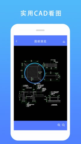 CAD建筑施工助手最新版