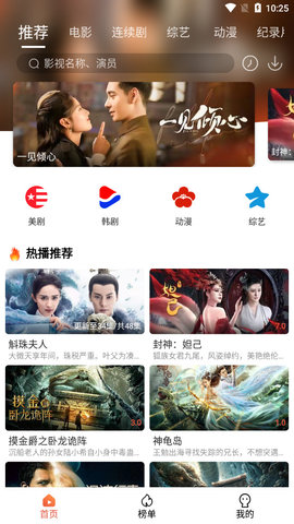 4K影院软件app