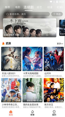 4K影院软件app