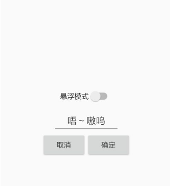 兽音译者AES解密APP