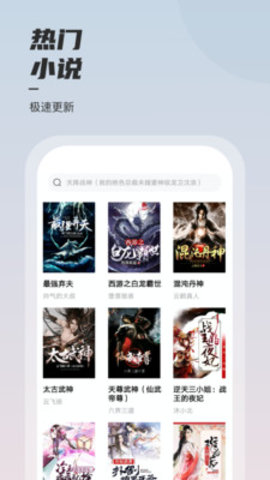 坚果免费阅读免费版