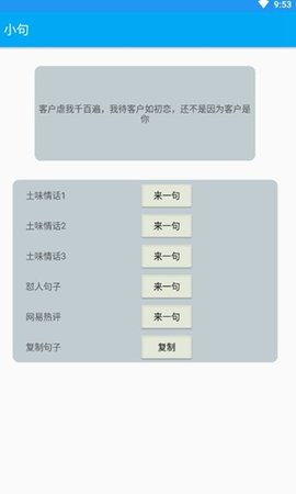 小句APP最新版本