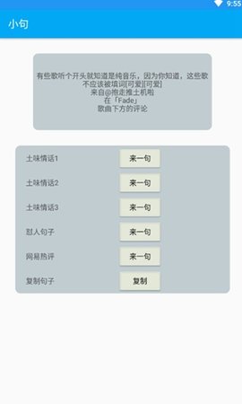 小句APP最新版本