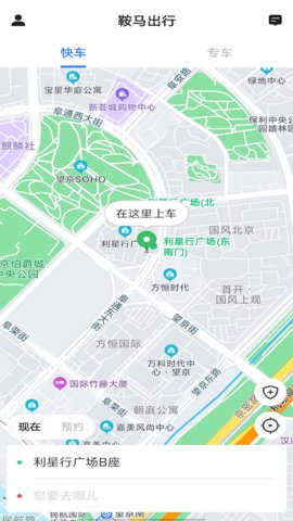 鞍马出行app官方版
