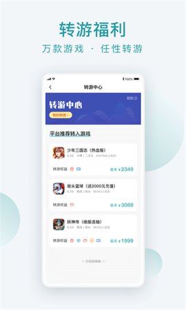 游戏大咖游戏盒子App
