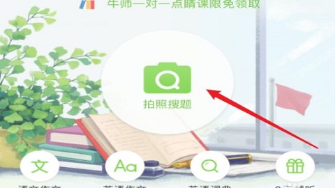 阿凡题安卓最新版