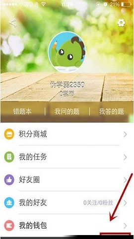 阿凡题安卓最新版