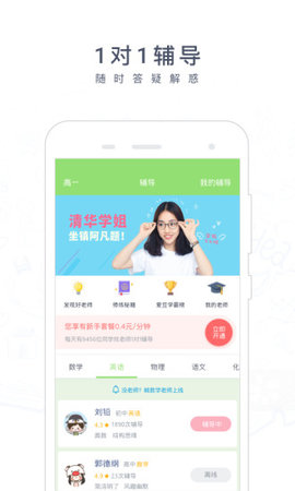 阿凡题安卓最新版